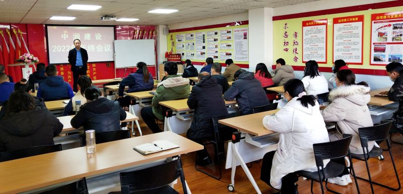 向未來，共發(fā)展丨中潤(rùn)建設(shè)年終會(huì)議圓滿召開